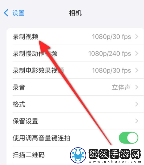 苹果手机怎么关闭相机弱光效果