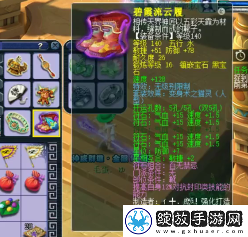 梦幻西游天宫玩家勇夺神威群雄16强