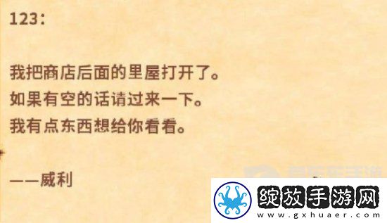 星露谷物语姜岛怎么开通