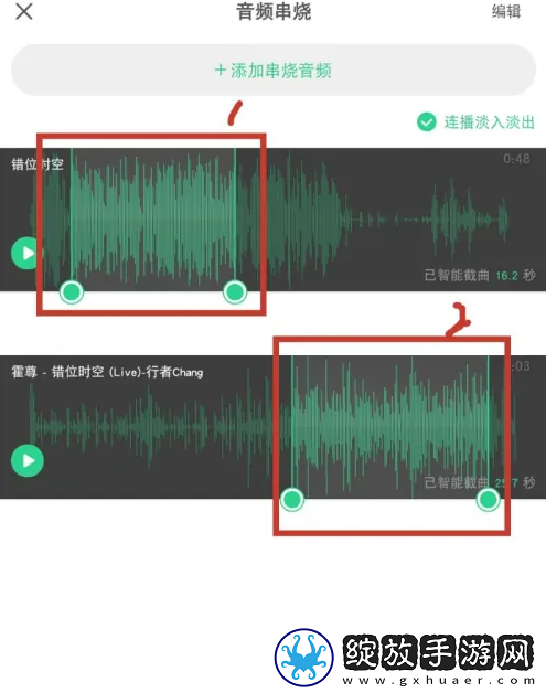 酷狗铃声app在哪制作铃声串烧