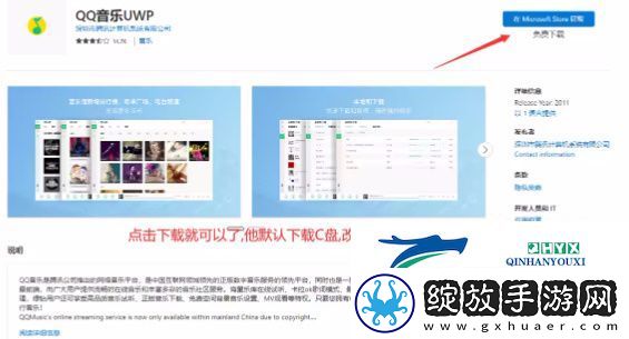 QQ音乐麻匪壁纸设置教程