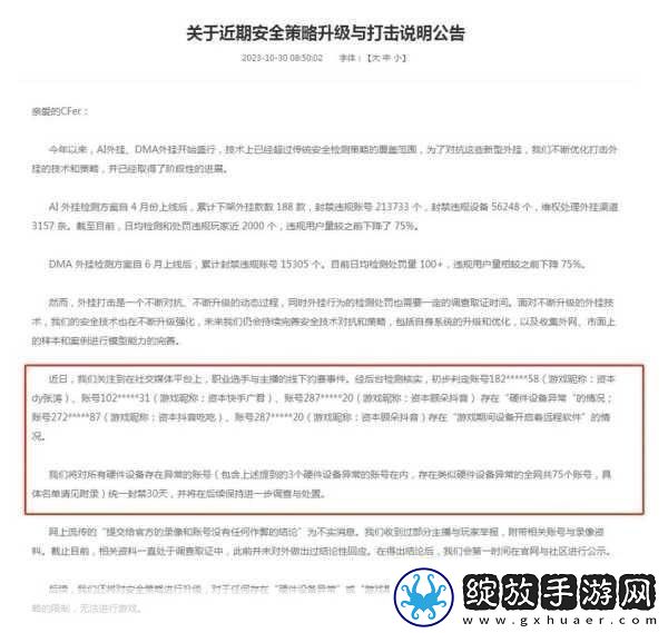 穿越火线被冻结3650天的困境与应对策略