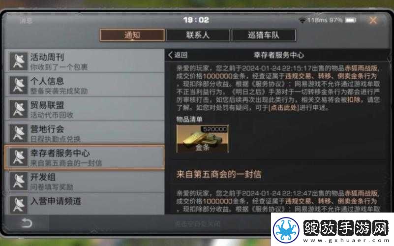 探索明日之后高效无限刷金条之独特秘籍大揭秘