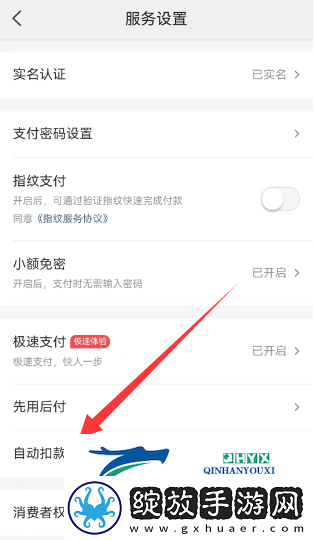 美团外卖怎么取消自动续费