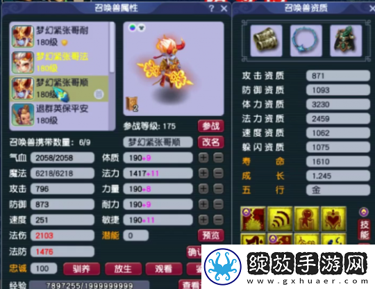 梦幻西游五开玩家月入过万