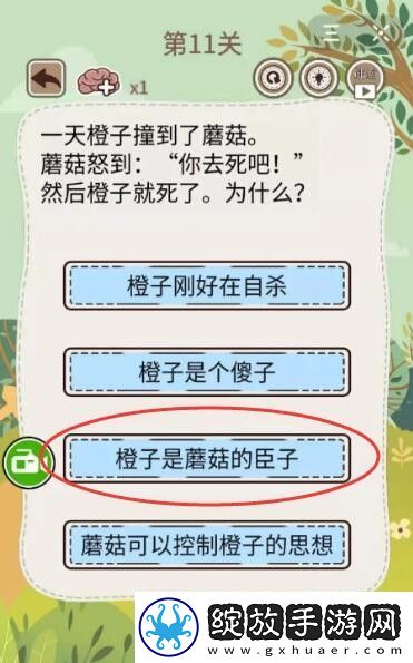 大**灵魂拷问5第11关攻略答案