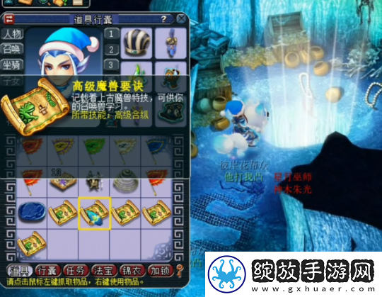 梦幻西游玩家挑战云游道人新玩法