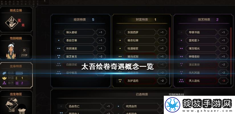 太吾绘卷促织战斗技巧教程