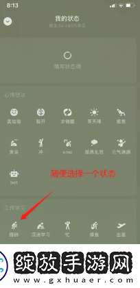 微信状态怎么养动物