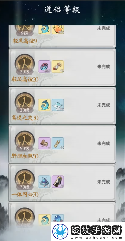 一念逍遥道侣结义怎么玩