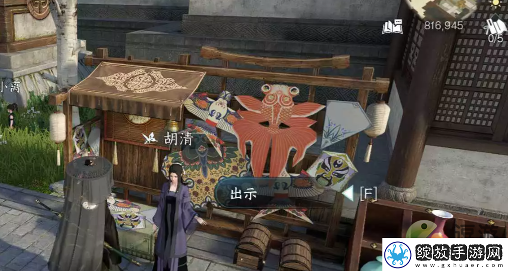 逆水寒手游风筝误任务攻略解析