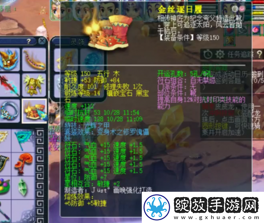 梦幻西游175级五庄玩家分享