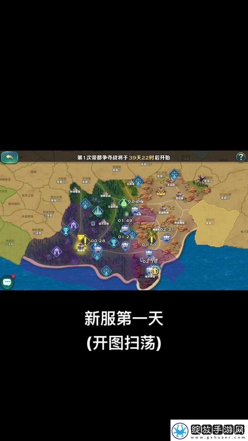 剑与家园