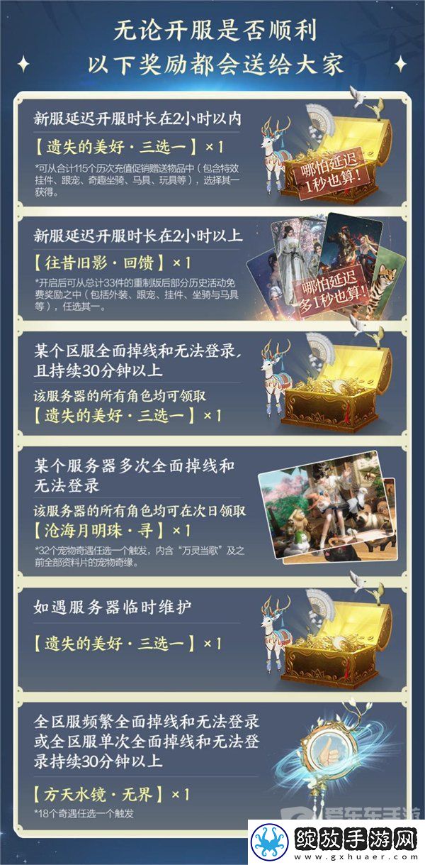 大美江湖欢迎回家！剑网3无界现已震撼公测上线