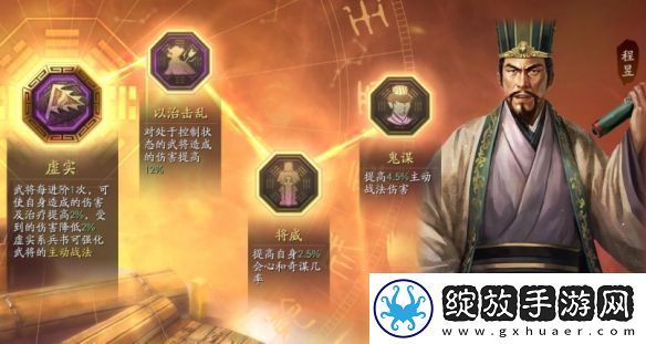 三国志战略版立异盾阵容搭配推荐