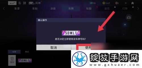 王牌竞速怎么车牌摇号