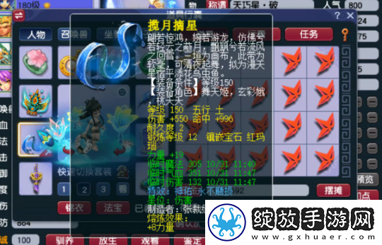 梦幻西游五开不磨凌波城装备展示