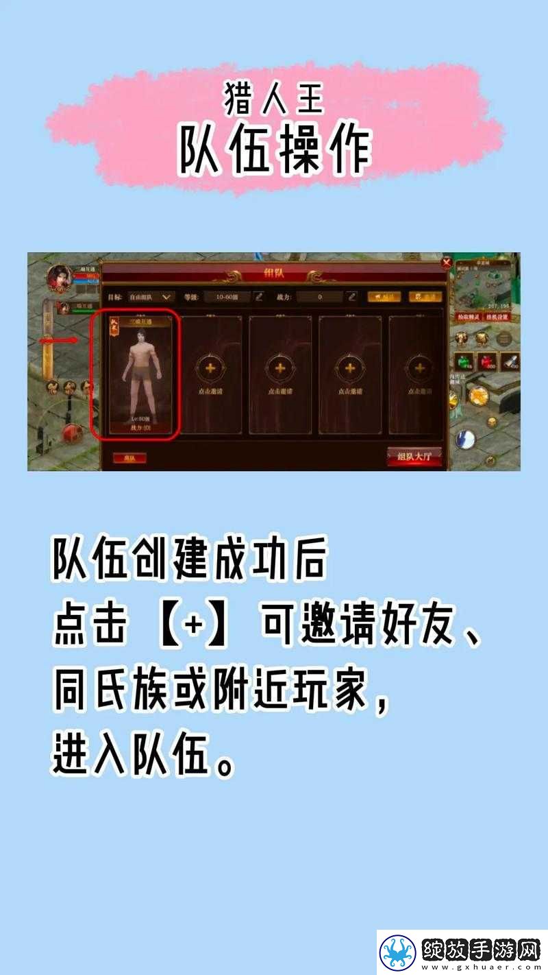 小小守卫者猎人获取攻略与猎人升星升级全指南