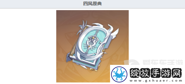 原神莫娜武器应该选什么