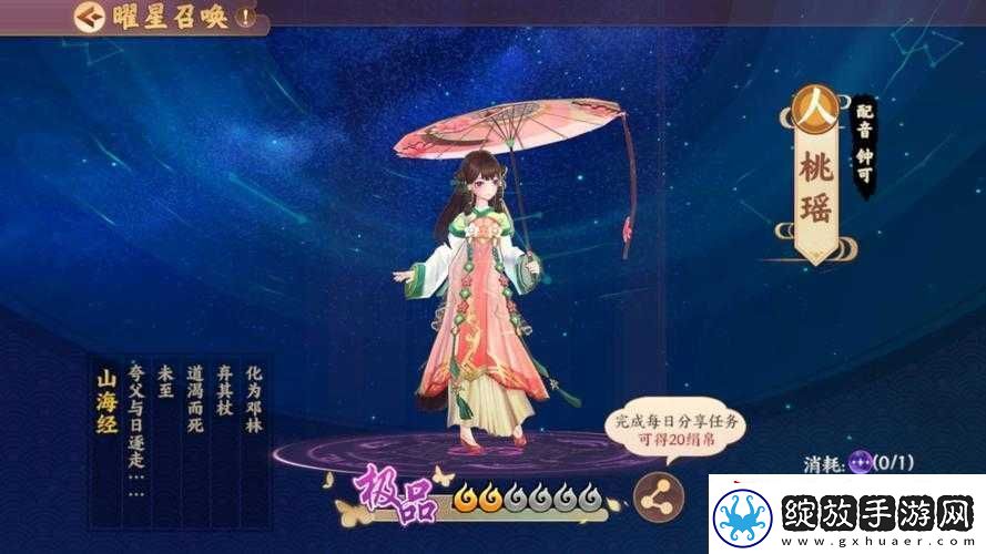 关于云梦四时歌新绝品天女魃技能解析