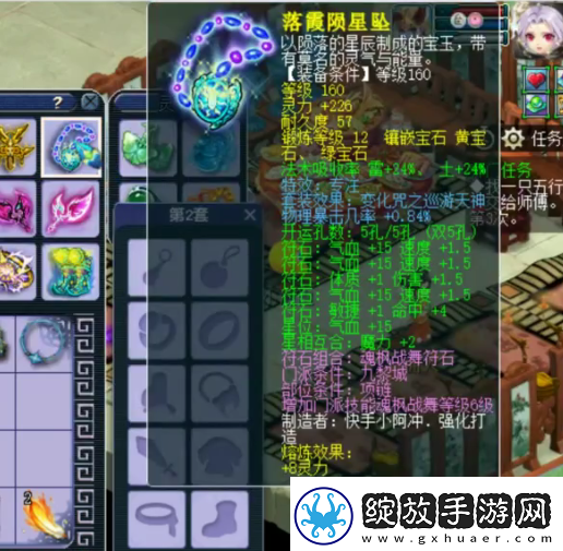 梦幻西游175级九黎城