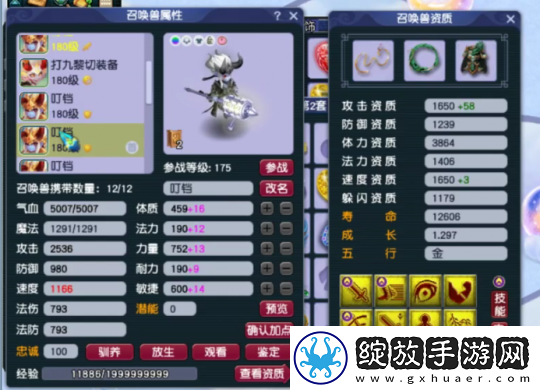 梦幻西游175地府展示