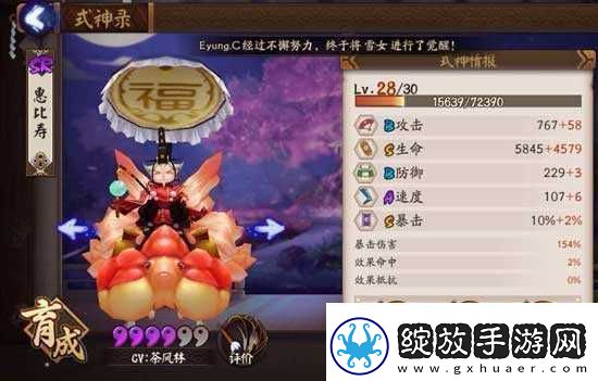 阴阳师手游29级剧情任务通关搭配指南