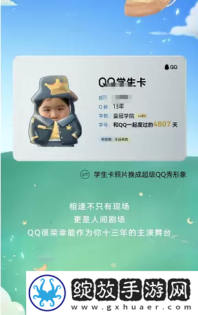 QQ学生卡怎么弄