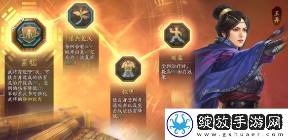 三国志战略版立异盾阵容搭配推荐