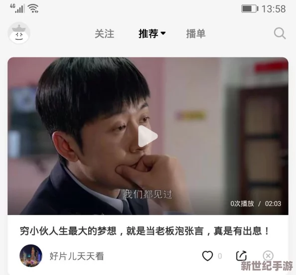 震惊！言言慌的视频