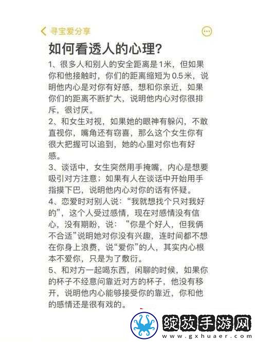 喜欢插嘴之人的心理特征分析