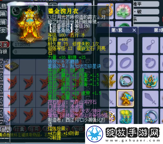 梦幻西游五开不磨凌波城装备展示
