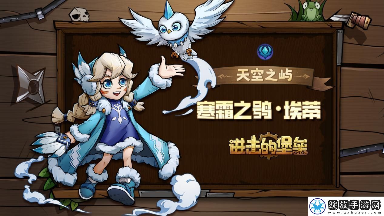 进击的堡垒英雄阵营介绍