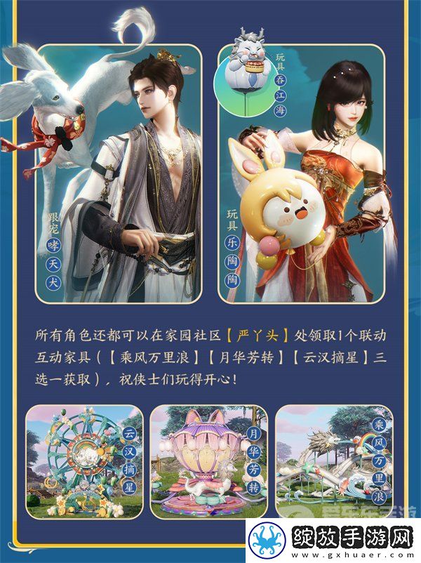 大美江湖欢迎回家！剑网3无界现已震撼公测上线