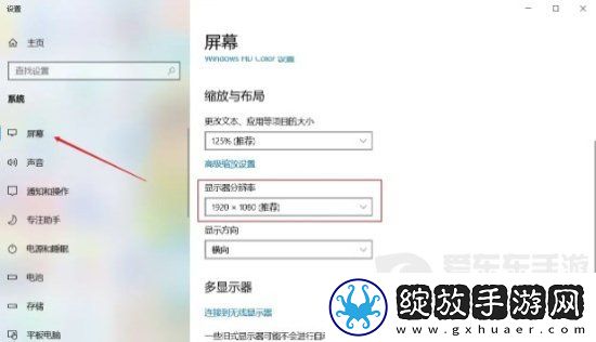 植物大战僵尸杂交版全屏模糊怎么办