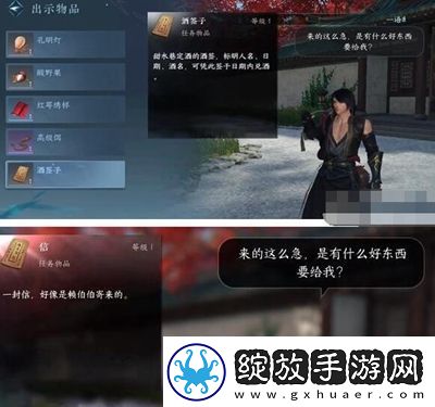 逆水寒手游永遇乐任务怎么过