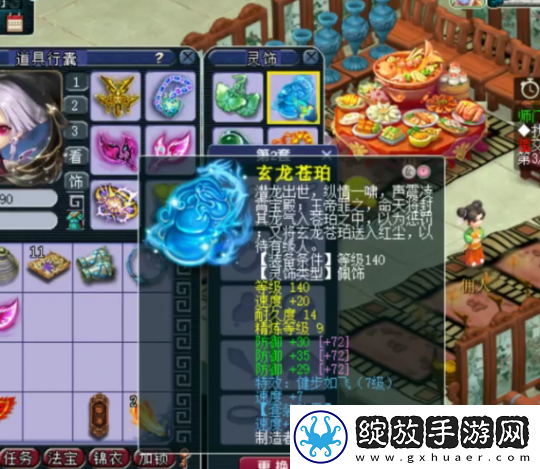 梦幻西游175级九黎城