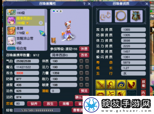 梦幻西游五开不磨凌波城装备展示