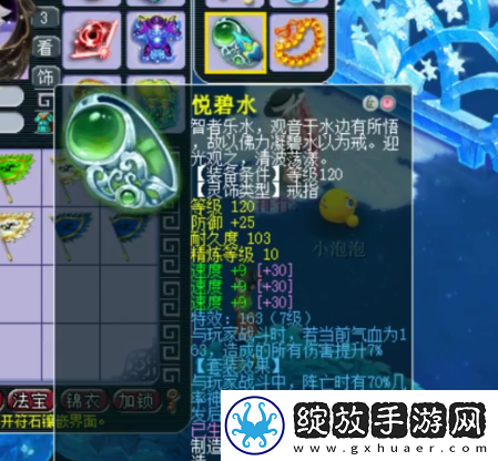 梦幻西游175化生寺强者之路