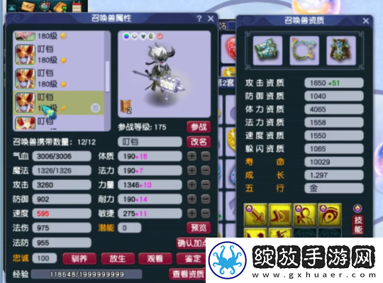 梦幻西游175地府展示