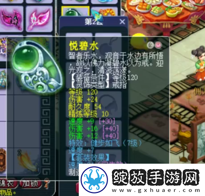 梦幻西游175级九黎城