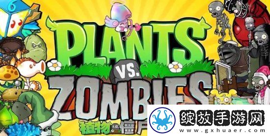 植物大战僵尸杂交版没有音乐怎么办