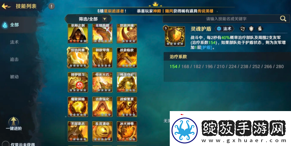 瑞亚传说纷争怎么学技能