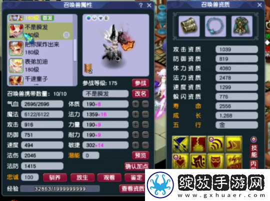 梦幻西游175级九黎城