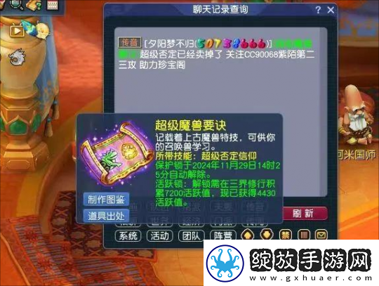 梦幻西游冯总第一本超否