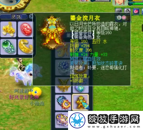 梦幻西游175级力女儿展示