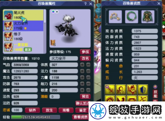 梦幻西游175级九黎城