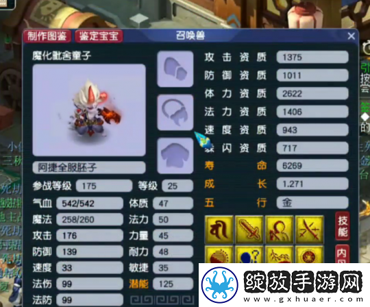 梦幻西游三雾130W买第一4法伤耳饰
