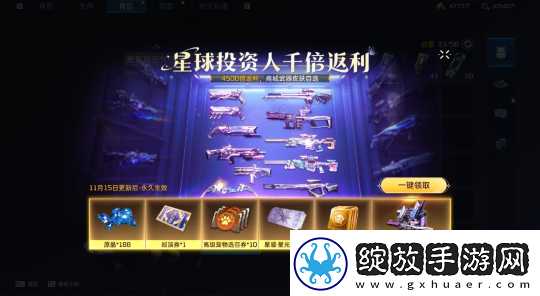 周年减压