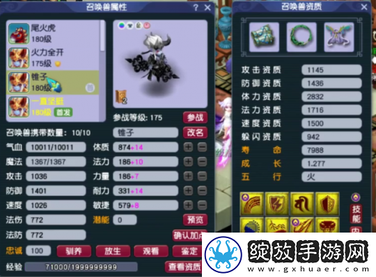 梦幻西游175级九黎城